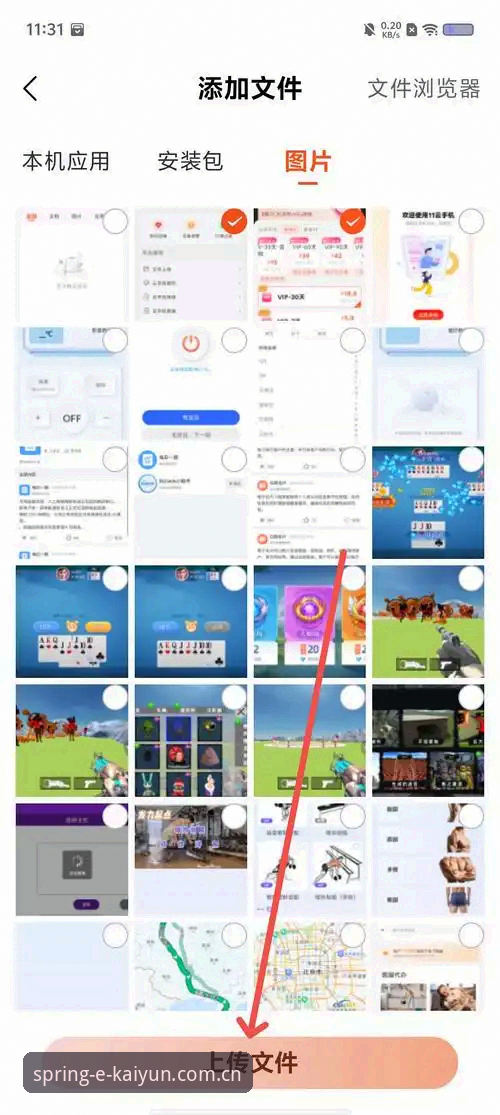 KAIYUN APP下载地址安卓版 KAIYUN APP下载地址安卓版 vs iOS版:2026春季实测对比,谁更值得选?